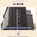 블루호텔 | 송도블루호텔 후기 인천 가성비 숙소 추천