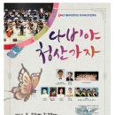 부산시립국악관현악단 제189회 정기연주회 이미지