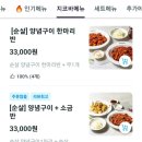 지코바신곡점