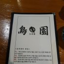 숯불엔꼬치부천 이미지