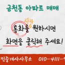 경희공인중개사사무소 이미지