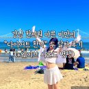 소들한의원 | 강남 한의원 마른 비만의 다이어트 한약 두 달차 후기 웨이브 시술도 병행