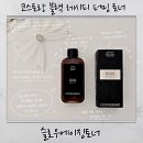 슬로우레시피 | 슬로우에이징토너 추천 코스토랑 블랙 레시피 퍼밍 토너 솔직후기