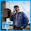 들어와호프 | [영화] 호프(2026) - 후기, 리뷰, 스포O, 결말, 명대사, 쿠키