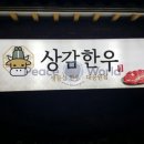 과천한우
