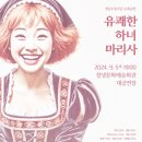 유쾌한 하녀 마리사 이미지