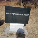 제664차 광주(뉴)서석 산악회 예산 봉수산 출렁다리 산행및 예약 이미지