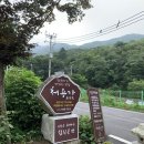 처용가 | [ 처용가 ] 쌍화차가 맛있는 찻집, 파주 보광사 카페 후기