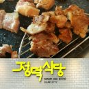 정덕식당 이미지