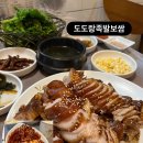 김O진 | 인후동 도도랑족발보쌈 본점 잡내 없는 얇은 족발 보쌈김치 알밥 내돈내산 후기