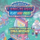 가인인력개발 루리웹게임뉴스