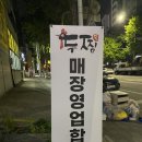 두찜안산한대앞역점