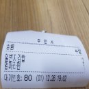 김밥일번지사파점