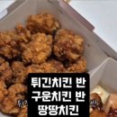 땅땅치킨신도림점 이미지