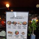 더꼬치다 신월점 | 260723)신월동 이자카야 맛집 쇼넨 서울신월점 맛집에서 츠쿠네 세트 먹은 후기 리뷰 입니다!^^/