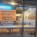 지그커피 대구평리점