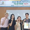 한국미용디자인협회 이미지
