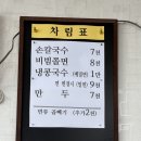 보안식당 | 25.08.24 [면집] 팥칼국수 먹으러갔다가 '콩국수'에 반한 보안식당 후기