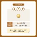 조은몸한의원 이미지