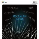 부활 콘서트 with 김종서 박완규 동부교차로저널