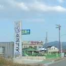현이소고기국