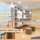 공유인테리어 이미지