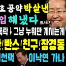 윤석열 1호 공약 후폭풍, 항상 지지율 1위 하던 기관 마저 대폭락 3위도 힘들다.. 윤석열 공약 줘패준 홍준표 입 또 해냈다.. 이미지