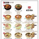 육전국밥 - 마포구 마포대로 173 | 육전국밥