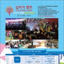 캐리비안캠프 이미지