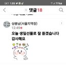 상큼남 님 생일 축하합니다 이미지