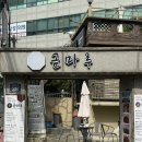 금마루 본점 이미지