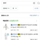 롬앤 글래스팅 워터 글로스 00 메테오 트랙 구매후기