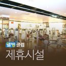 구영웰빙온천 | 구영웰빙온천 / 울산 울주군 사우나, 헬스