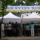 장위1동경로당 이미지