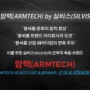 암텍