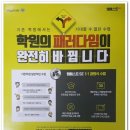 엠베스트SE뮤엠영어학원 - 평택시 현촌4길 12 | 엠베스트SE뮤엠영어학원