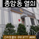 국민은행종암지점
