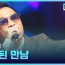 김건모 잘못된만남 이미지