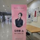 멘토태권도스쿨 | [오프라인 강의]2023년 11월 24일 오은환 쇼 후기🌷