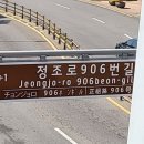 정조로 Daum카페