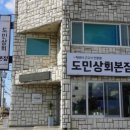 빌라상회 이미지