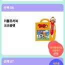롯데 아이행복카드신청 미즈톡톡 사은품으로 받은 리틀퓨처북 코코몽펜 / 26개월아기 장난감