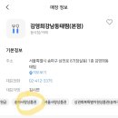 김영희강남동태찜(본점) 이미지