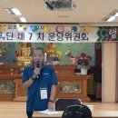 제7차 운영위원회 회의 이미지