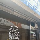 아지트 게임장 | 성수 공간대여 성수역 머더미스터리 &amp; 보드게임 모임 장소 추천 뚝도아지트