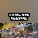 경기도 수원시 권선구 세권로 185 이미지