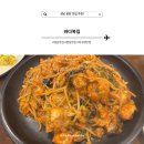 금호아구찜탕 | 분당맛집, 바다복집에서 푸짐한 아구찜 먹고 온 솔직 후기
