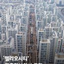 ‘헬리오시티’ 결혼정보회사 듕댱 이미지