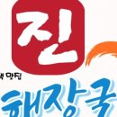 장수본가해장국 비전점 이미지