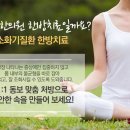 동보한의원 이미지